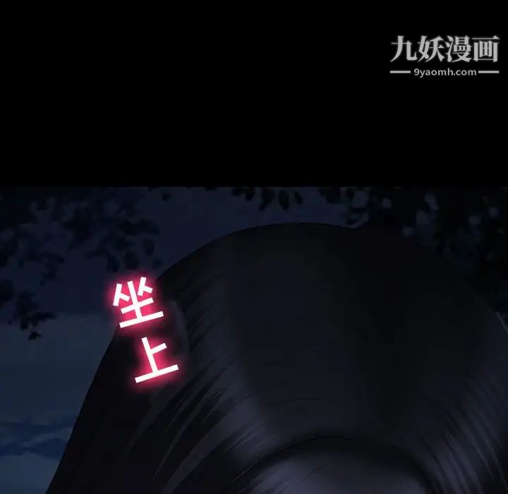 徘徊的心動第54話
