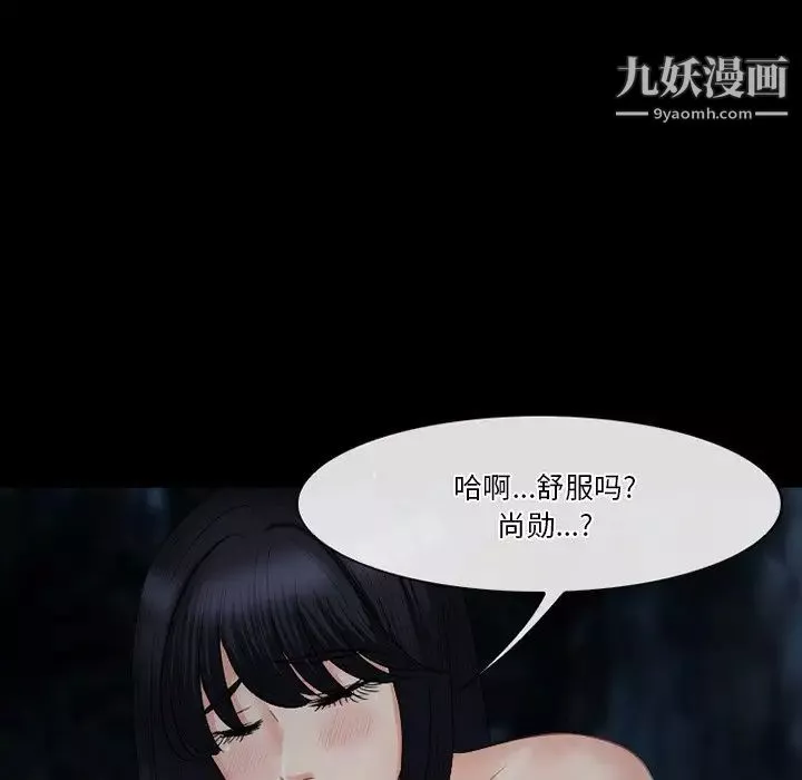 徘徊的心動第54話