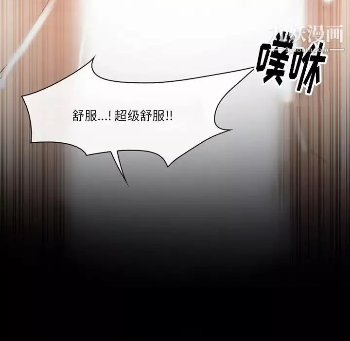 徘徊的心動第54話