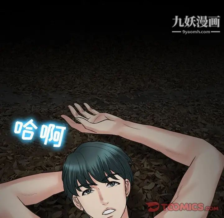 徘徊的心動第54話