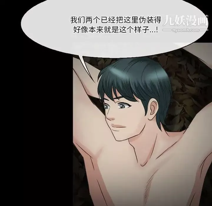 徘徊的心動第54話