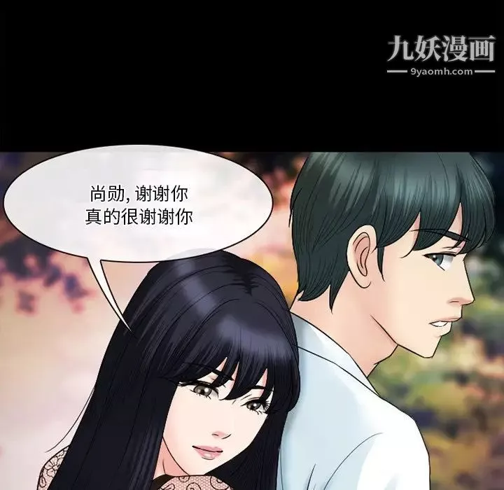 徘徊的心動第54話