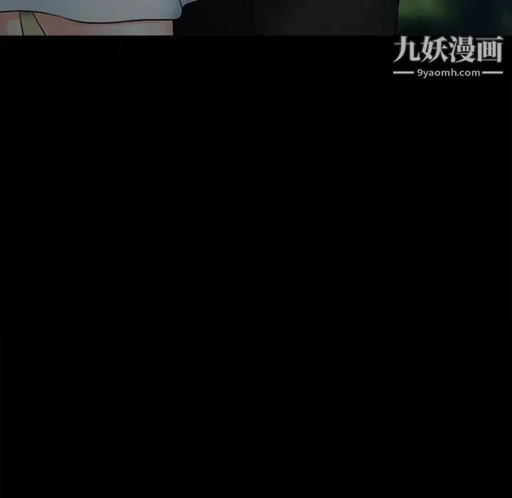 徘徊的心動第54話