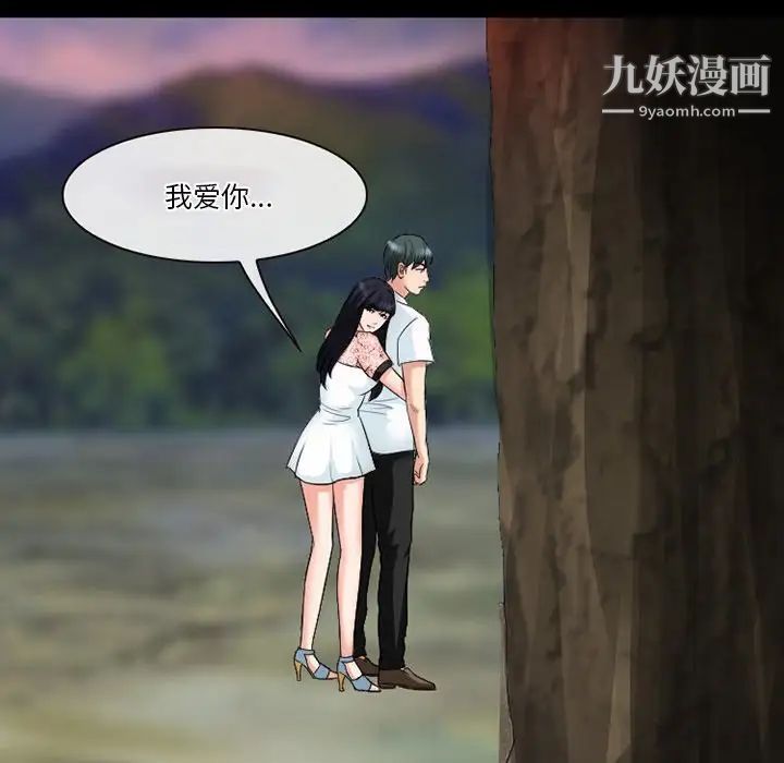 徘徊的心動第54話