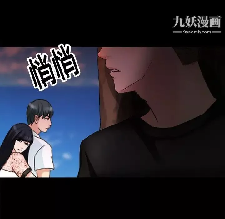 徘徊的心動第54話