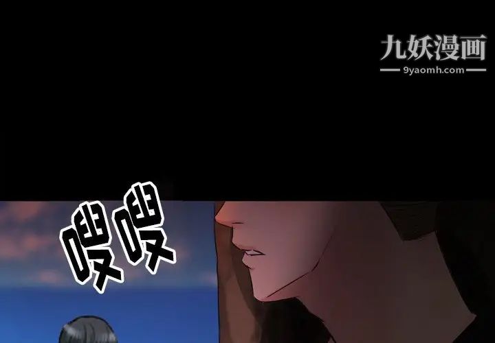 徘徊的心動第55話