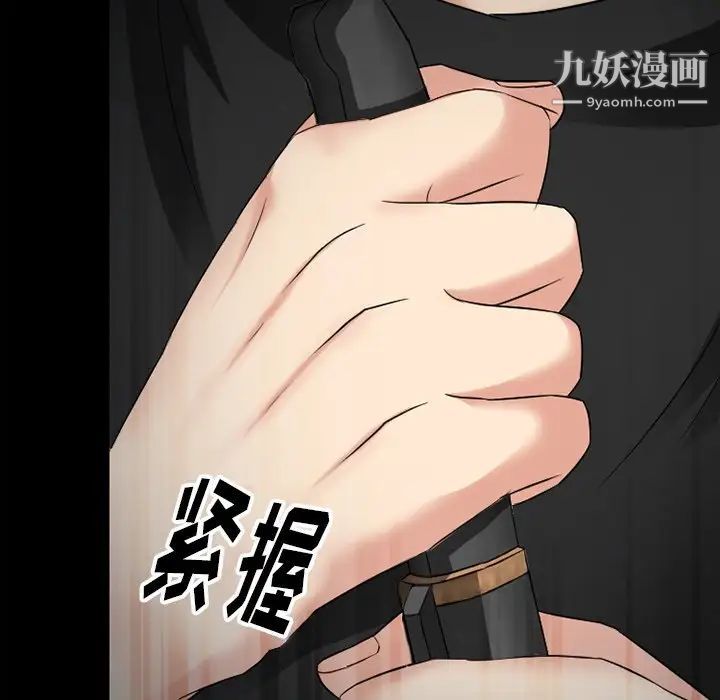 徘徊的心動第55話