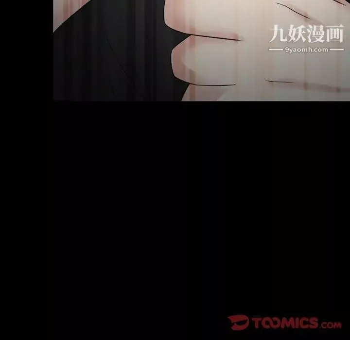 徘徊的心動第55話