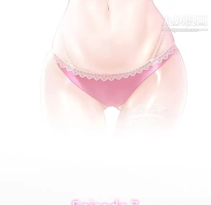 徘徊的心動第55話