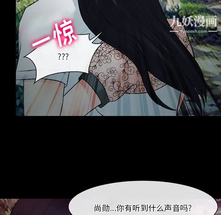 徘徊的心動第55話
