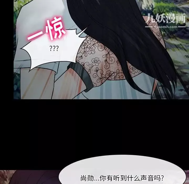 徘徊的心動第55話