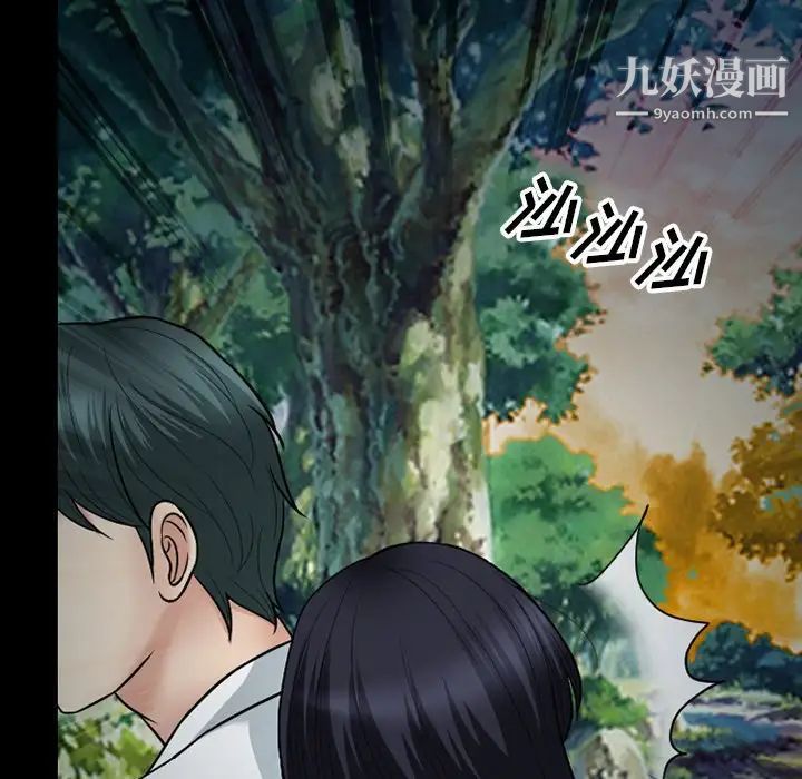 徘徊的心動第55話