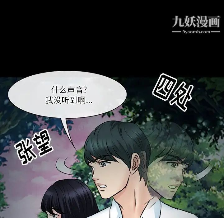 徘徊的心動第55話