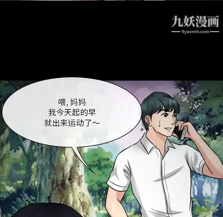 徘徊的心動第55話