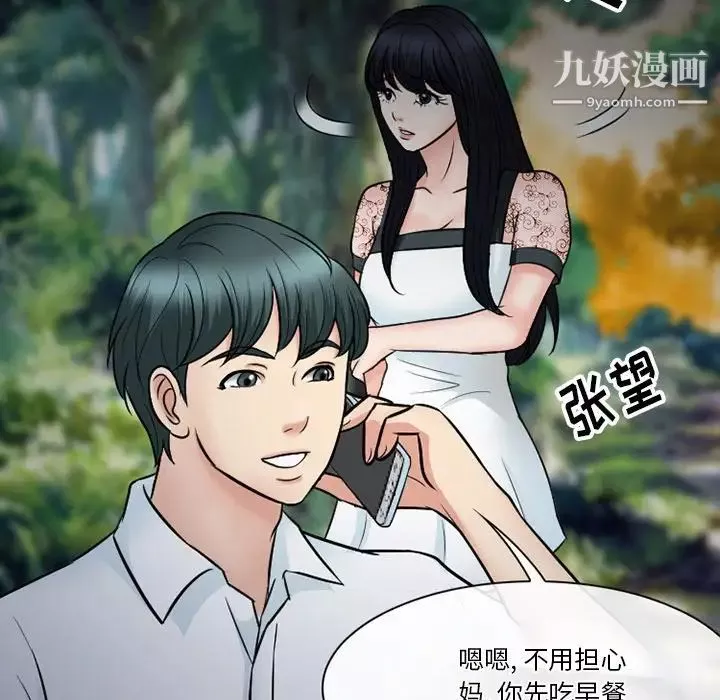 徘徊的心動第55話