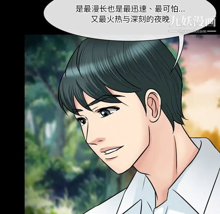 徘徊的心動第55話