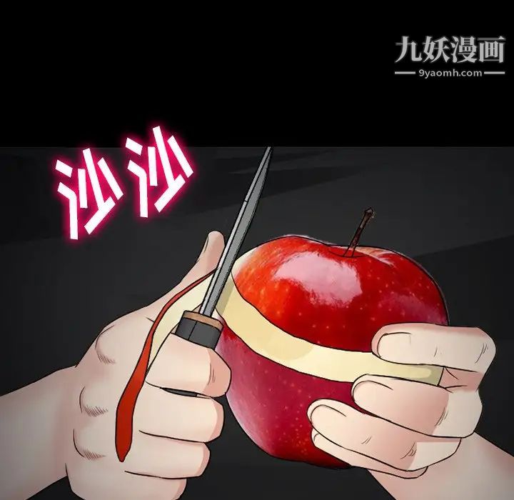 徘徊的心動第55話