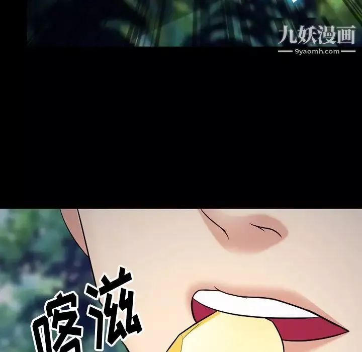 徘徊的心動第55話