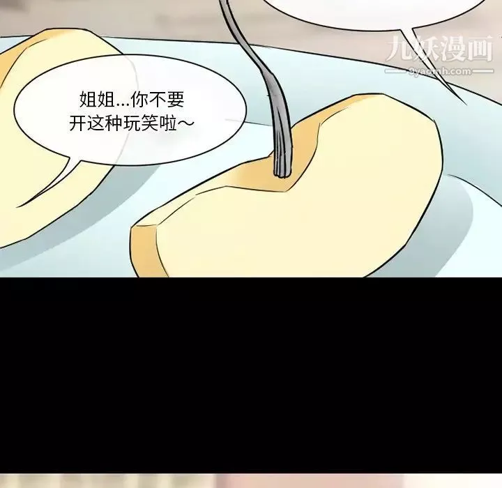 徘徊的心動第55話