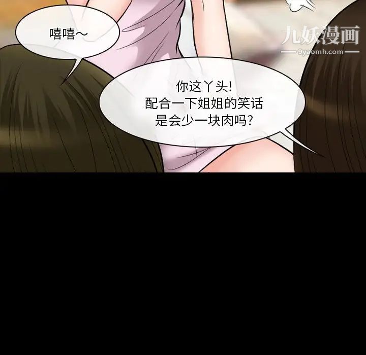 徘徊的心動第55話