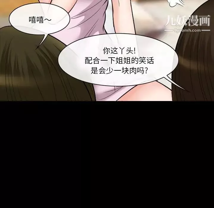 徘徊的心動第55話