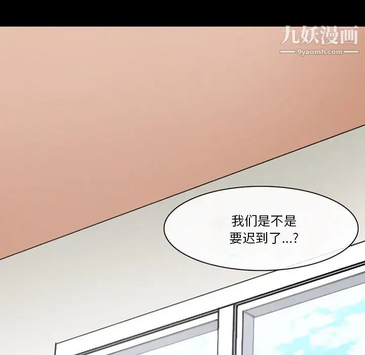 徘徊的心動第55話
