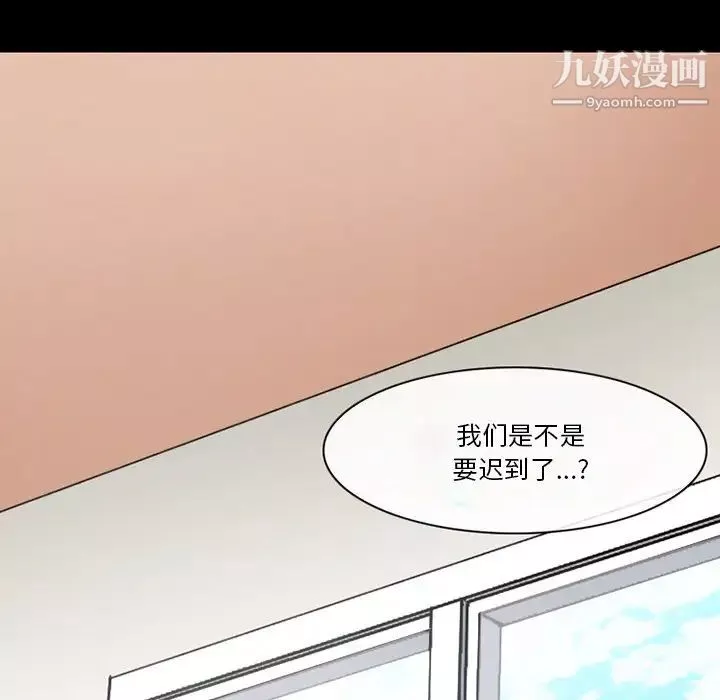 徘徊的心動第55話