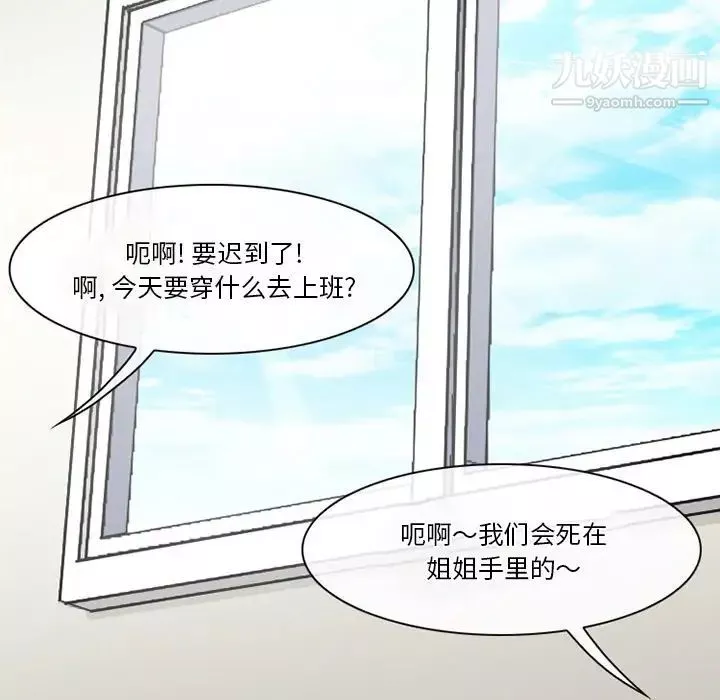 徘徊的心動第55話