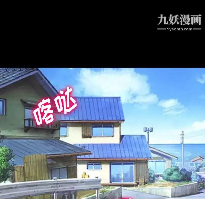 徘徊的心動第55話