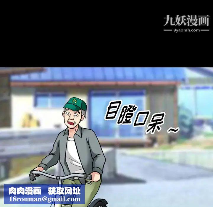 徘徊的心動第55話