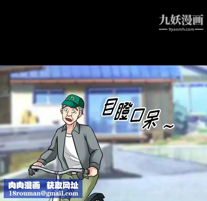 徘徊的心動第55話