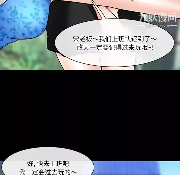 徘徊的心動第55話