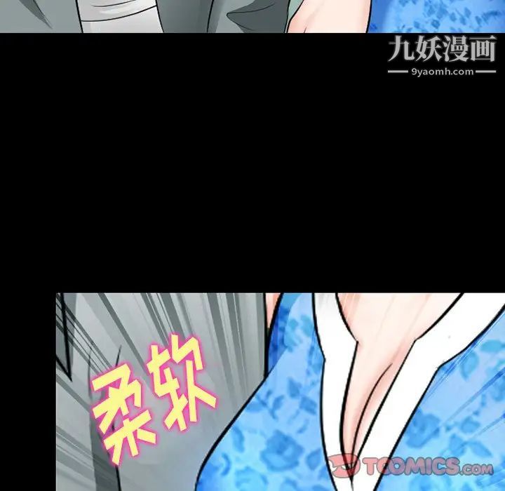 徘徊的心動第55話
