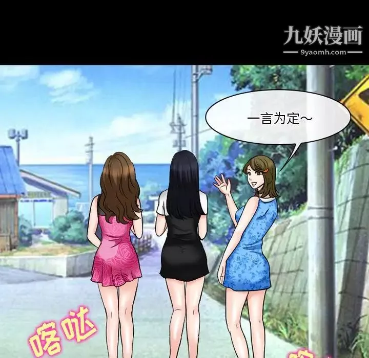 徘徊的心動第55話