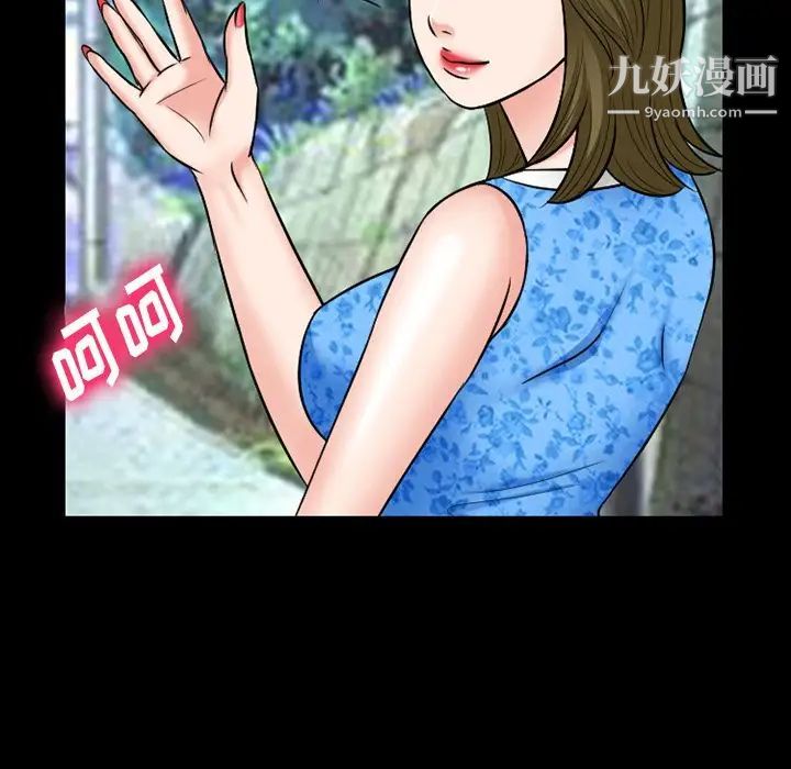 徘徊的心動第55話