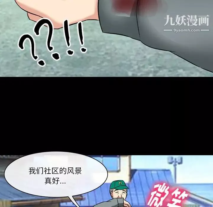 徘徊的心動第55話