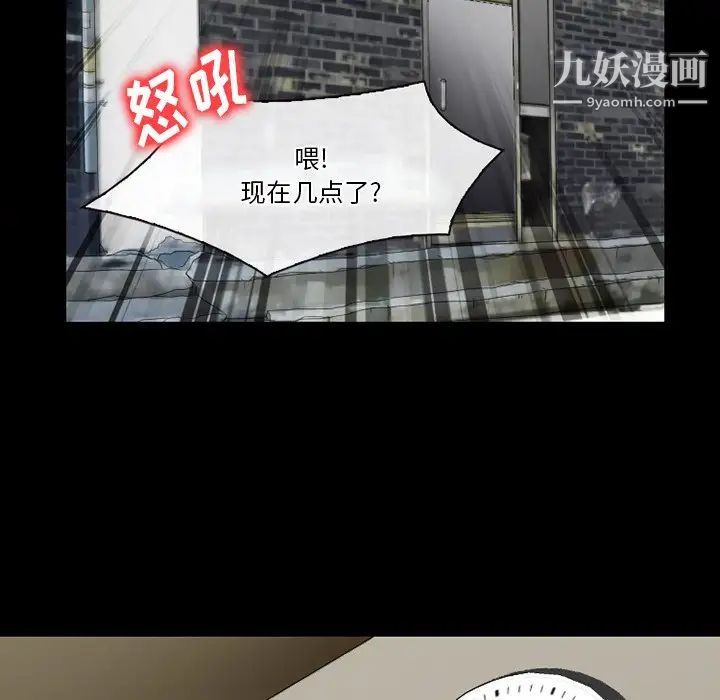 徘徊的心動第55話