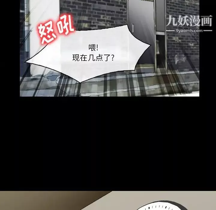 徘徊的心動第55話