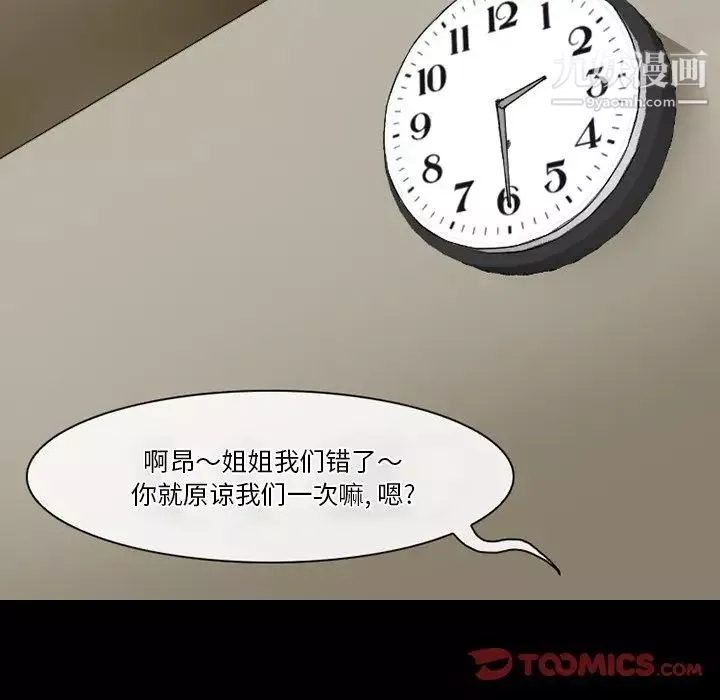 徘徊的心動第55話