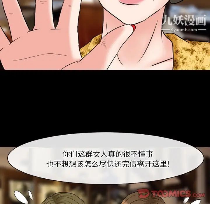 徘徊的心動第55話