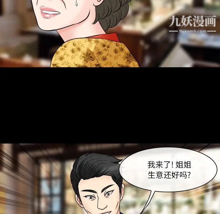 徘徊的心動第55話