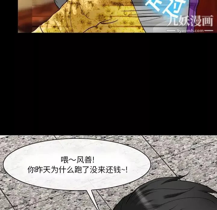 徘徊的心動第55話
