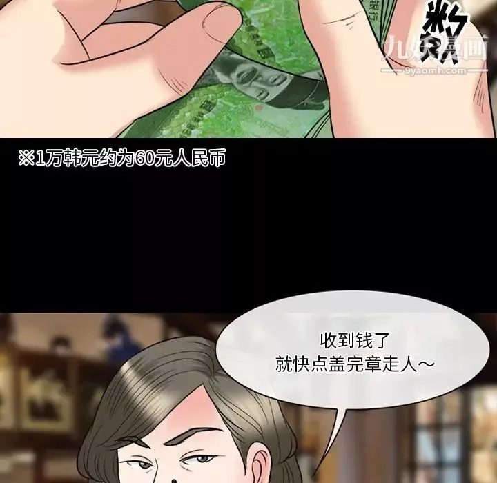 徘徊的心動第55話