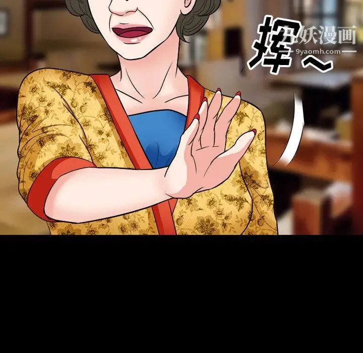 徘徊的心動第55話