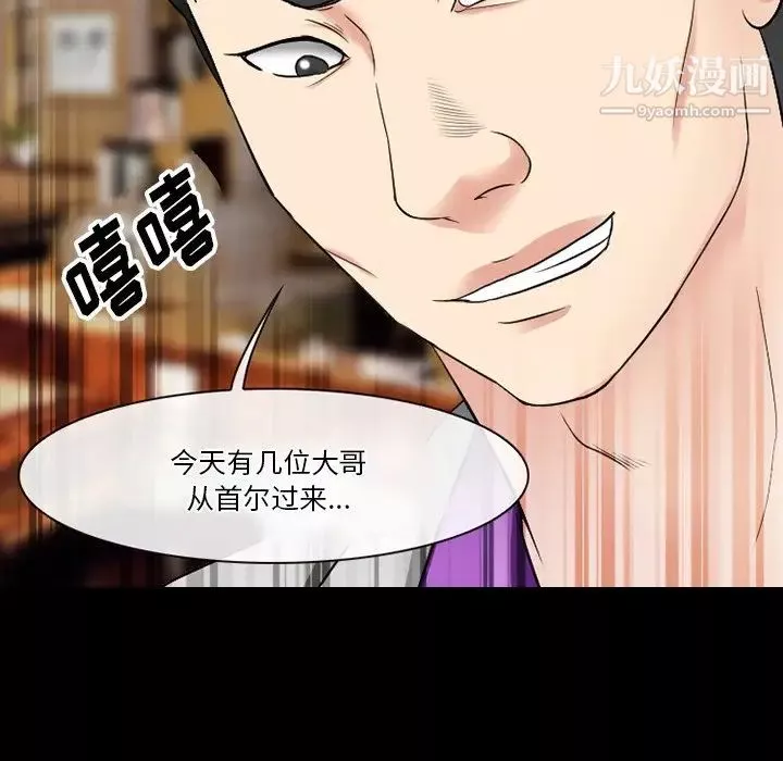 徘徊的心動第55話