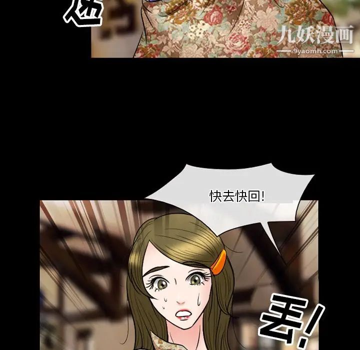 徘徊的心動第55話