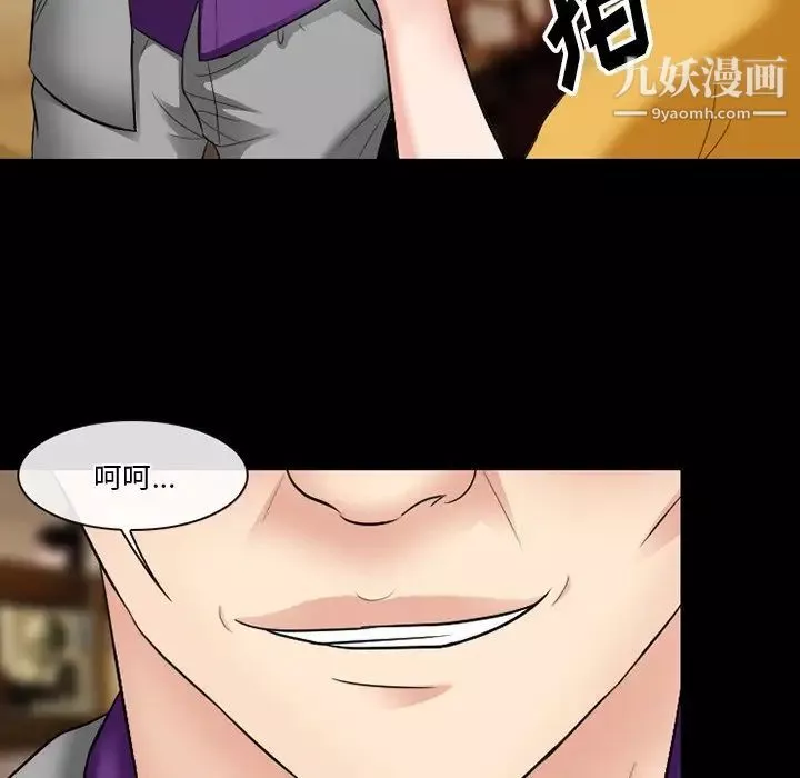 徘徊的心動第55話