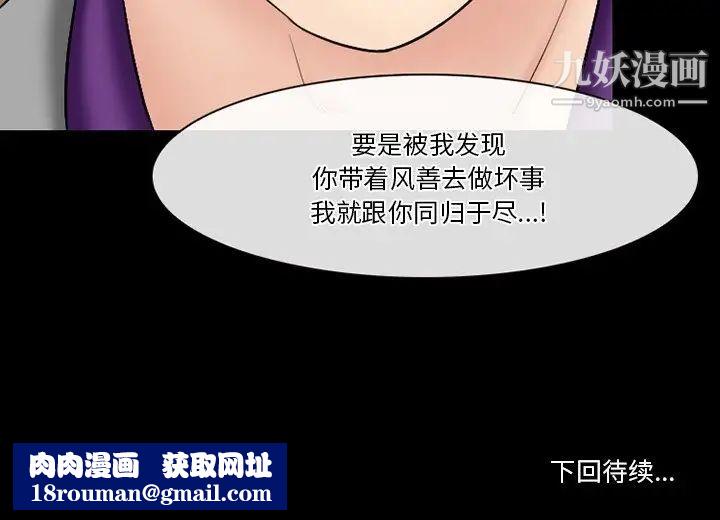 徘徊的心動第55話