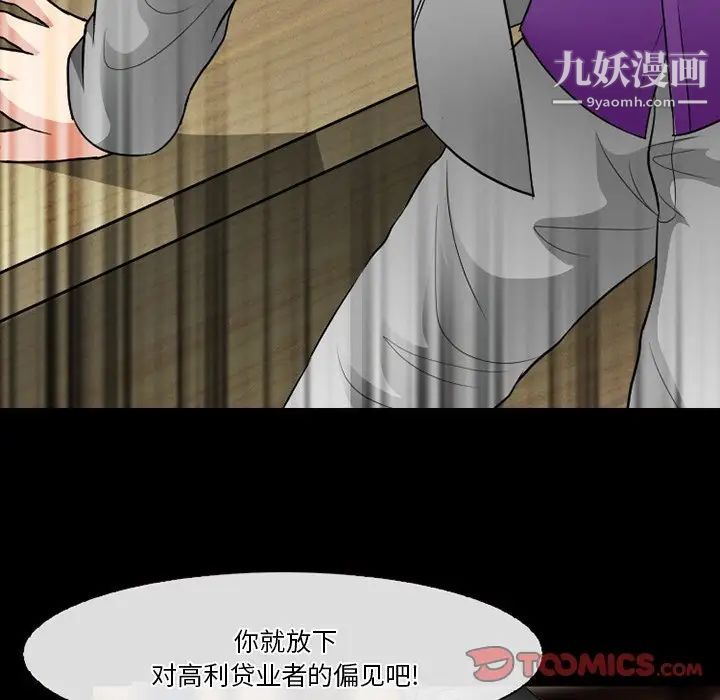 徘徊的心動第56話