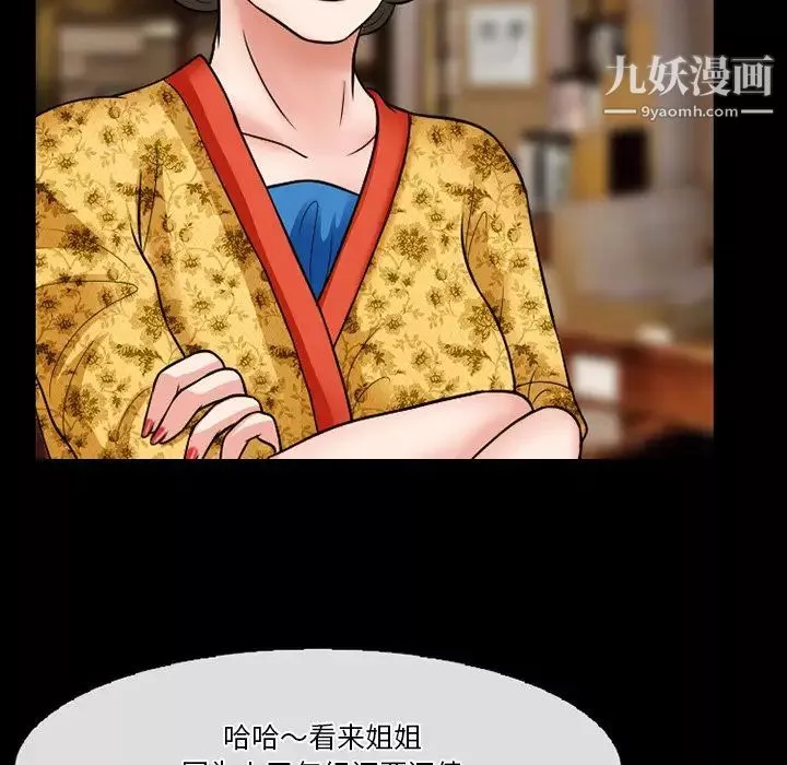 徘徊的心動第56話